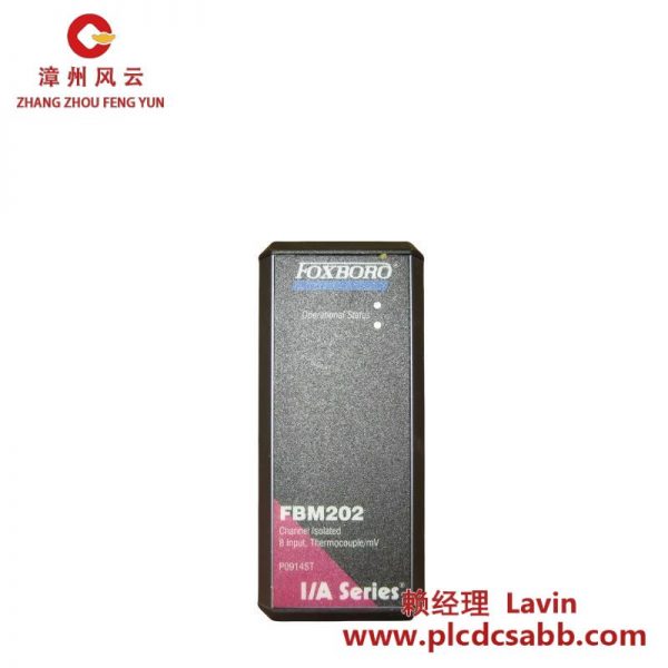福克斯波羅FBM202輸入模塊，工業(yè)自動(dòng)化控制專(zhuān)用